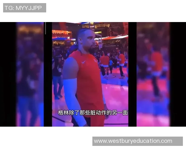 狄龙：只要杰伦·格林正式归队 一定能成为点燃球队士气的催化剂